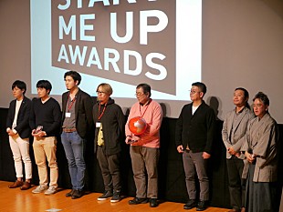 「最優秀賞は音楽を軸にしたコミュニケーション・ツール“SYNCEE” 【START ME UP AWARDS 2016】最終審査結果」