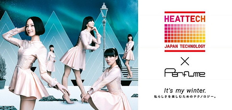 Perfume「“動かないPerfume”ハイテク技術使用のSPムービーも公開！『ヒートテック』新キャンペーン始動」1枚目/1