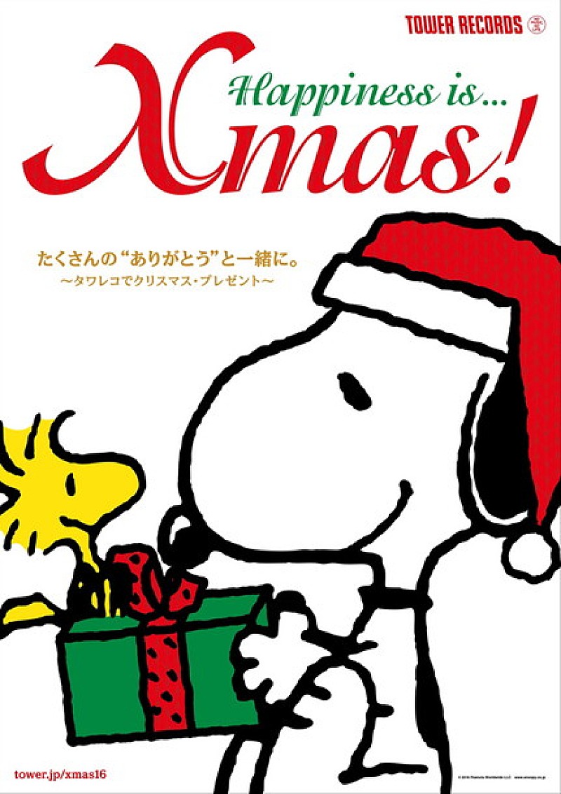 今年もスヌーピーがタワレコにやってくる！「Xmasキャンペーン 2016」開催