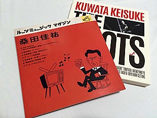 「桑田佳祐『THE ROOTS』特典インタビューの一部公開「音楽っていうか、これはもう、命ですから、僕にとっては（笑）」」