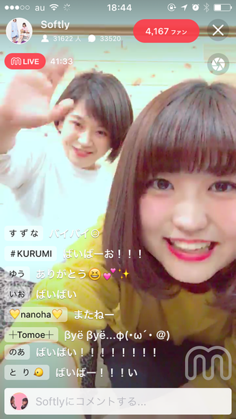 「Softly MixChannelライブで3万人と交流！ ミクチャ人気曲歌唱で「歌うますぎ！」「かわいい」コメント殺到」1枚目/3