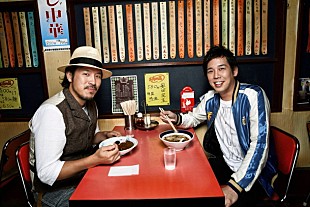 「スキマスイッチ 「イージュー★ライダー」オマージュ的な奥田民生プロデュース「全力少年」MV公開」