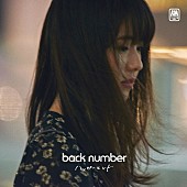 back number「」2枚目/3