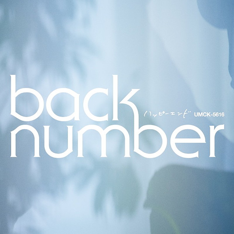 back number「」3枚目/3