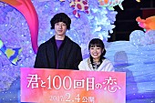 miwa「miwa×坂口健太郎、“人生初”の点灯式で映画『君100』主題歌初披露」1枚目/3