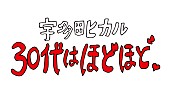 宇多田ヒカル「」2枚目/4