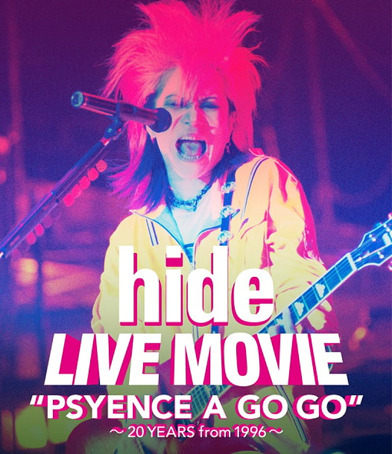 hide ライブ映画のDVD＆Blu-ray発売決定！