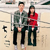 おおはた雄一「おおはた雄一が手掛けた映画『ちょき』のサントラがレコードで発売決定」1枚目/2