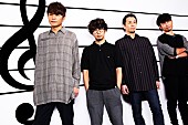 ASIAN KUNG-FU GENERATION「アジカン、KANA-BOON、BLUE ENCOUNTが共演 「ループ＆ループ」新ヴァージョンがオンエア開始」1枚目/6