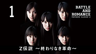 「ももクロ Blu-ray/DVD『DOME TREK 2016』リリース記念！ 全28曲分のライブ映像を期間限定公開」