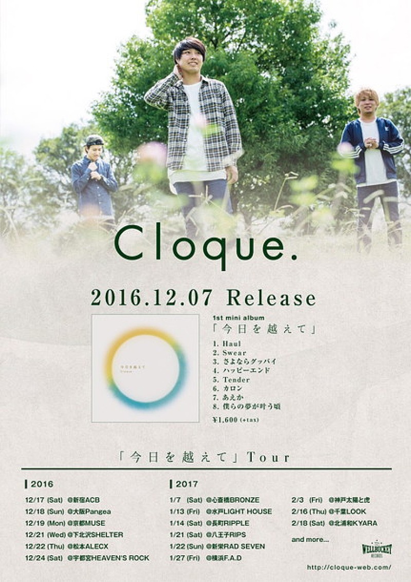 Ｃｌｏｑｕｅ．「」3枚目/4