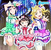 Ａｑｏｕｒｓ「【ビルボード】『ラブライブ！』Aqours新曲がアニメチャート首位に　SPYAIRは3位でRADWIMPS超えならず」1枚目/1