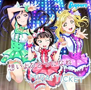 「【ビルボード】『ラブライブ！』Aqours新曲がアニメチャート首位に　SPYAIRは3位でRADWIMPS超えならず」