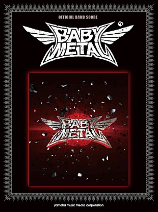 「BABYMETAL 遂に登場！ 1stアルバム『BABYMETAL』マッチングバンドスコアが12月発売」