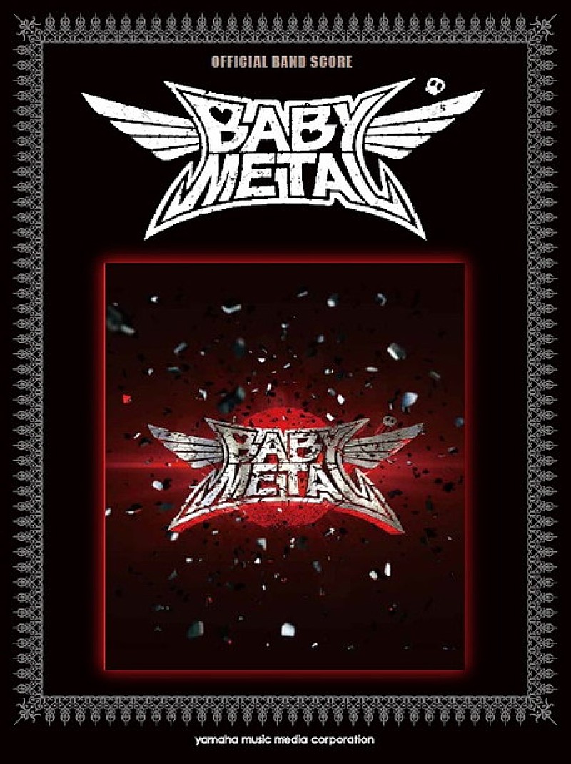 BABYMETAL「BABYMETAL 遂に登場！ 1stアルバム『BABYMETAL』マッチングバンドスコアが12月発売」1枚目/1