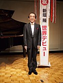 「新垣隆、世界デビューCD発売記念でトーク＆上映会開催」1枚目/4