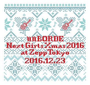 「入場無料ライブ【unBORDE Next Girls Xmas 2016】アカシック/livetune+/あいみょんら次世代を担うアーティストが出演」