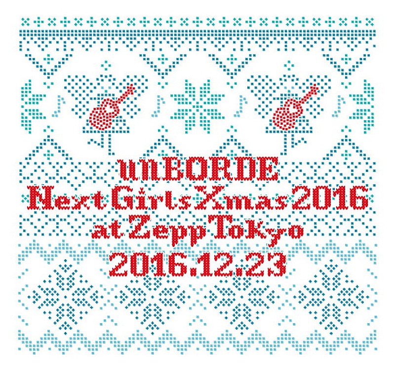 入場無料ライブ【unBORDE Next Girls Xmas 2016】アカシック/livetune+/あいみょんら次世代を担うアーティストが出演