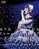 内田彩「声優・内田彩 日本武道館ライブBlu-rayのジャケ写など公開！ 観覧フリーイベント開催も」1枚目/2