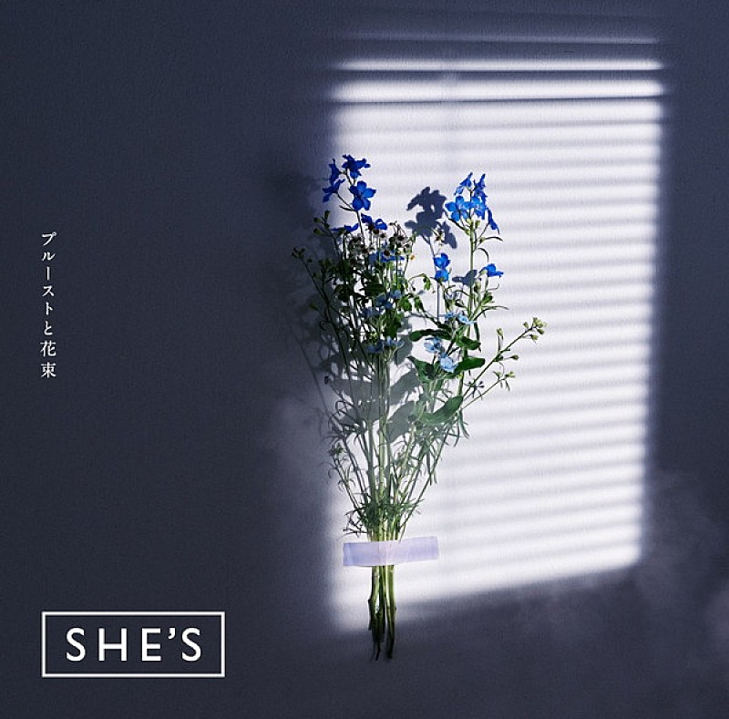 SHE'S、新曲の先行視聴企画がスタート＆JK写と収録曲も解禁