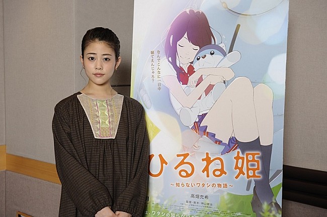 高畑充希「高畑充希が歌う「デイ・ドリーム・ビリーバー」解禁、映画『ひるね姫　～知らないワタシの物語～』主題歌」1枚目/2