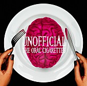 THE ORAL CIGARETTES「THE ORAL CIGARETTES、“今のオーラルにしか作れない”ニューアルバムの詳細解禁＆メンバー山中のコメントも」1枚目/3