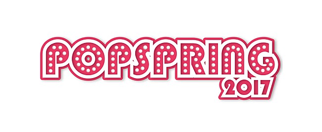 「【ポップスプリング】が2017年3月に開催、第一弾ラインナップは5H/DNCE/ジョーダン・フィッシャー」1枚目/1