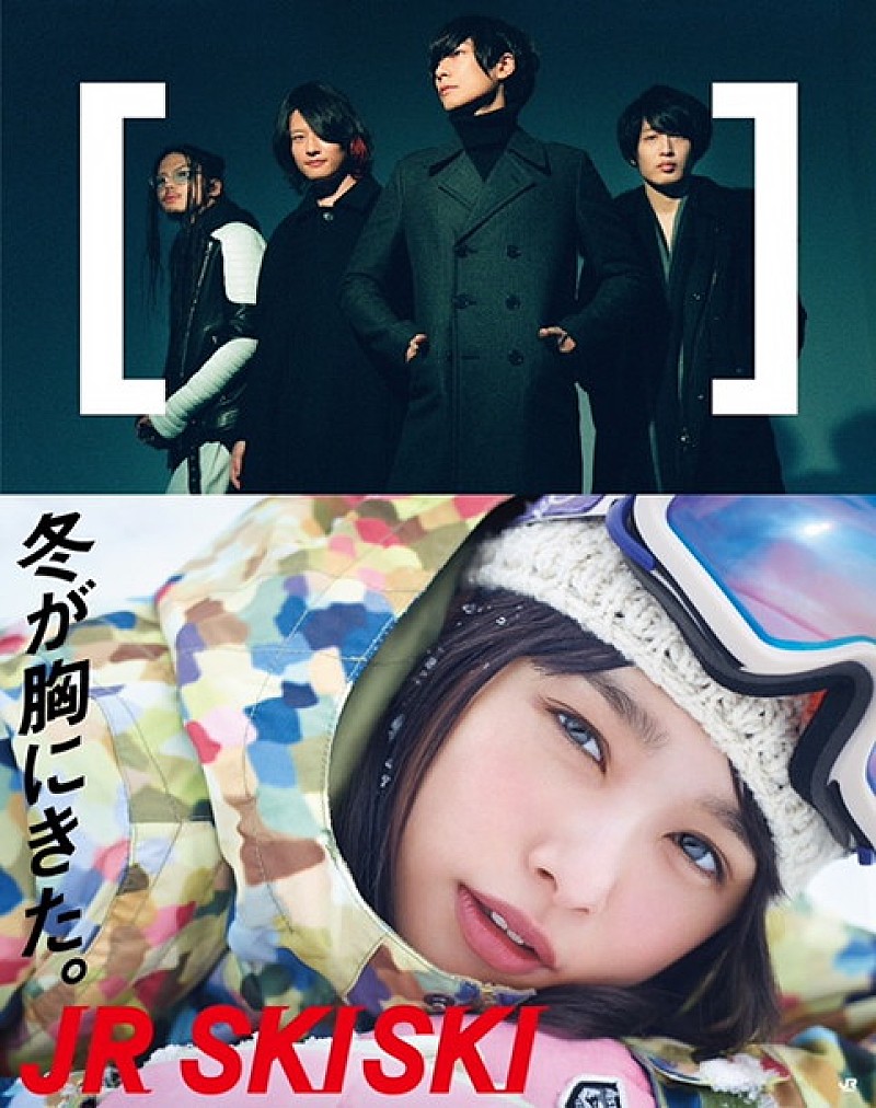 [Alexandros]初のウィンターソング「SNOW SOUND」桜井日奈子起用の「JR SKISKI」CMソングとして書き下ろし