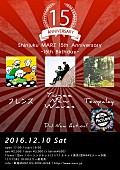 Ｙｏｇｅｅ　Ｎｅｗ　Ｗａｖｅｓ「Yogee New Waves、新宿MARZの15周年イベントに出演決定」1枚目/1