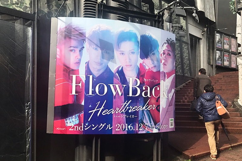 ＦｌｏｗＢａｃｋ「」3枚目/6