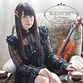 村川梨衣「村川梨衣 1stアルバム『RiEMUSiC』よりリード曲「Dreamy Lights」MV公開」1枚目/3