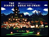 SEKAI NO OWARI「」2枚目/3