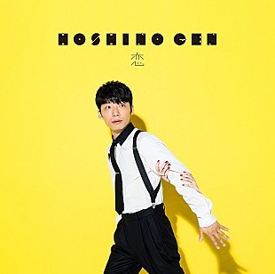 「【ビルボード HOT BUZZ SONGS】 4週連続、1位星野源「恋」＆2位ピコ太郎「PPAP」」