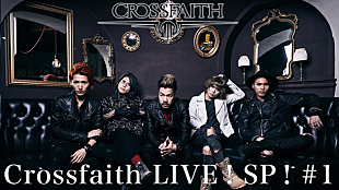「Crossfaith UK最大のロックフェス【DOWNLOAD FESTIVAL】ドキュメンタリー＆ステージを収録した特別番組放送」