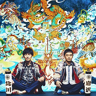 「ゆず、8年ぶりの野外フリーライブ開催でファンが“開催場所”探し」