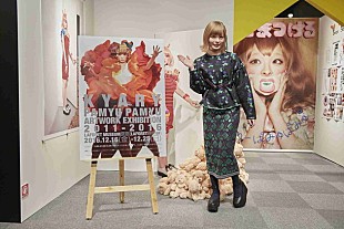 「きゃりーぱみゅぱみゅのアートワーク展が遂にスタート！ 内覧会にきゃりーとアートディレクターが登場」