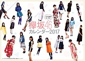 乃木坂46「」6枚目/6