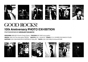 「シシド・カフカ/中島美嘉/秦 基博ら150組以上の写真を展示『GOOD ROCKS!』創刊10周年記念写真展が渋谷でスタート」