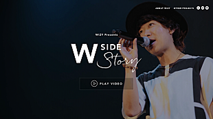 「ハジ→とファン二つ思いを描いた、日本初の”2画面同時進行型”メイキング動画公開」