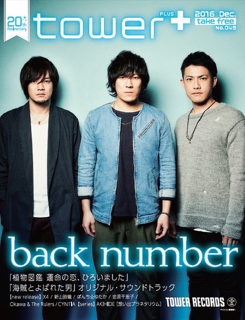 back number「」3枚目/3