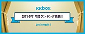 ONE OK ROCK「KKBOX年間ランキング発表、アジアで最も再生された邦楽アーティストはONE OK ROCK」1枚目/1