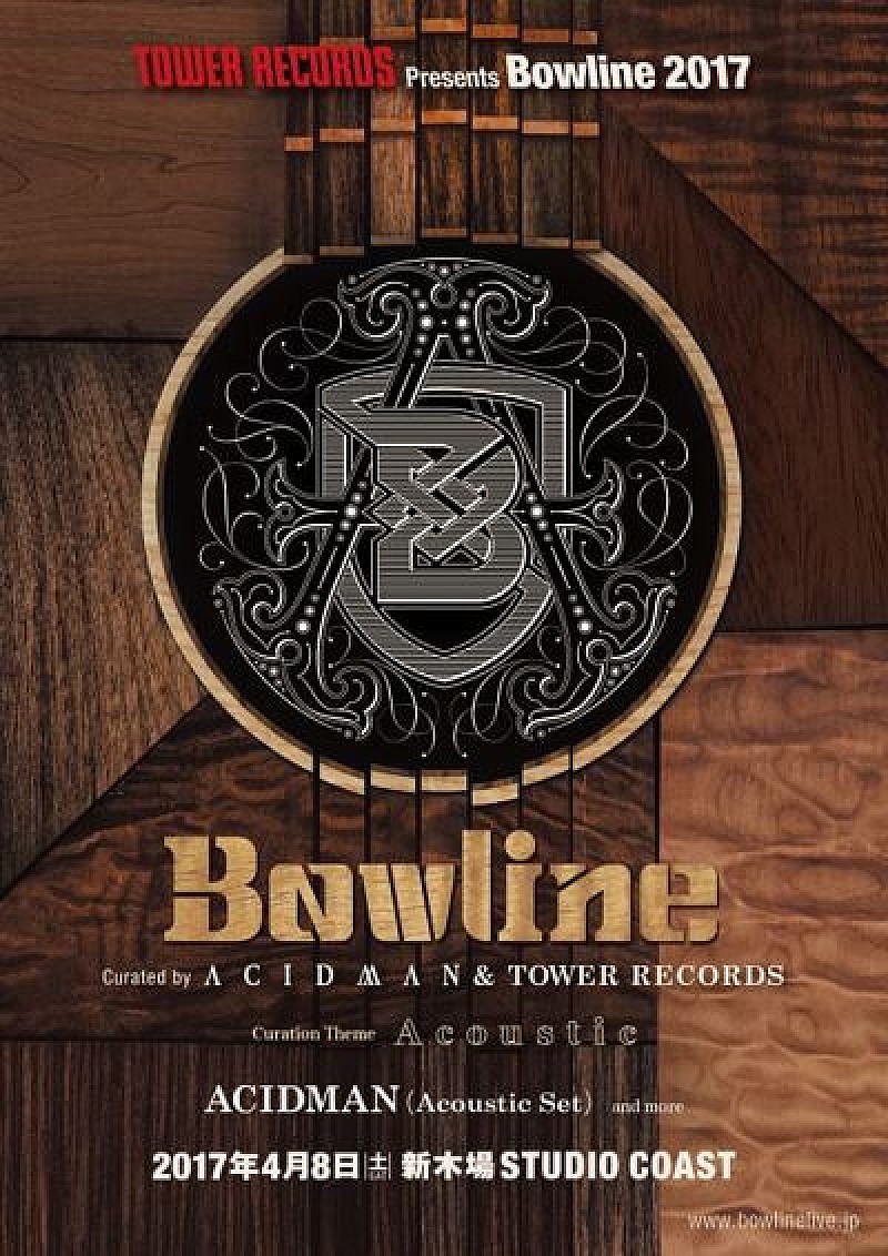 タワレコ主催【Bowline】、10回目はACIDMANがキュレーター！ テーマは“Acoustic”