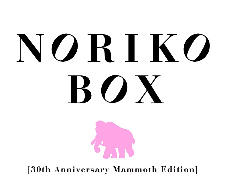 酒井法子、デビュー30周年記念限定BOX発売＆シングル全曲の配信も決定 ...