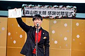 森山直太朗「」2枚目/4