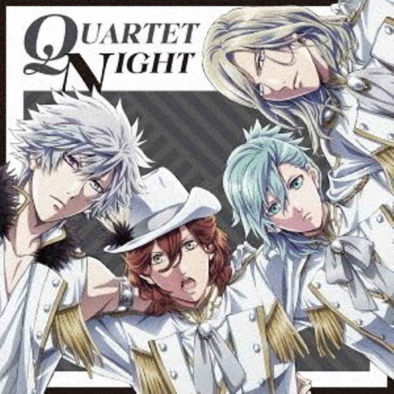 ＱＵＡＲＴＥＴ　ＮＩＧＨＴ「【ビルボード】うたプリ挿入歌がRADの牙城を崩してアニメチャートトップ、2位はバンプ『3月のライオン』OPテーマ」1枚目/1