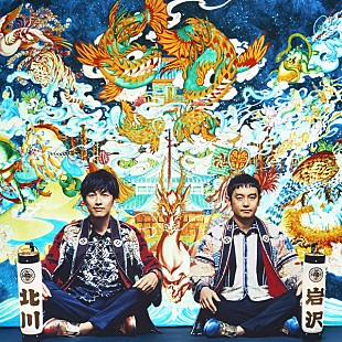 「ゆず、3月にSPライブを含む3時間特番が放送決定」