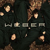 ＷＥＢＥＲ「」3枚目/4