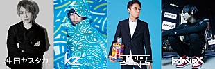 「中田ヤスタカ×kz×tofubeats×banvoxによる【YYY】第2弾を前に過去ライブ映像公開」