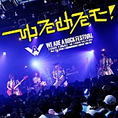 ゆるめるモ！「ゆるめるモ！、メンバー4人のバンド演奏も披露したリキッドワンマンをハイレゾ配信」1枚目/2