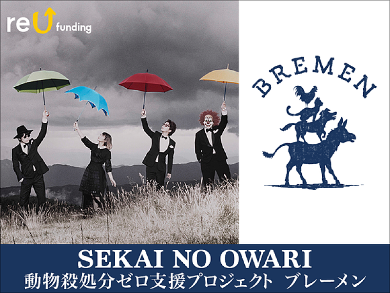 SEKAI NO OWARI「」5枚目/12